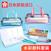 日本进口SAKURA樱花儿童水彩颜料套装 水彩工具画包