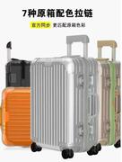 适全系列日默水瓦拉杆箱用保护套 rimowa适用于日防摔v 透明防pc