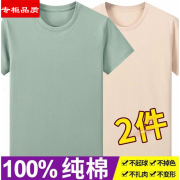 1件2件100%棉夏季男士短袖t恤大码宽松上衣纯棉圆领短t纯色