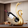 创意天鹅红酒架摆件北欧葡萄酒瓶客厅餐厅酒柜树脂装饰品轻奢高档