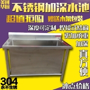 浸泡池 商用不锈钢解冻池 消毒池304加深狗猫不锈钢水池大单槽盆