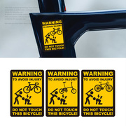 个性警示自行车公路山地折叠车警示反光车贴别碰我车趣味划痕贴纸