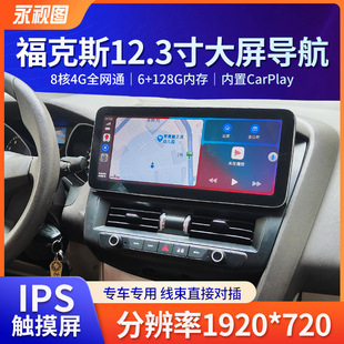 适用于福特福克斯两厢原厂改装中控大屏导航无线carplay记录仪