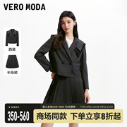 Vero Moda西装女2024春夏甜美减龄学院风可拆卸翻领外套套装