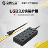 ORICO奥睿科usb3.0分线器HUB带独立开关一拖四 高速电脑集线器W9PH4多4口扩展器拓展USB安卓充电笔记本电脑转