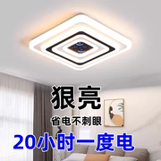 客厅灯led吸顶灯，2024年卧室灯主卧房间简约现代大气阳台灯具