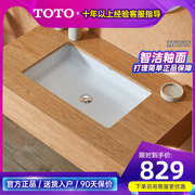 TOTO台下盆陶瓷智洁洗脸洗手池方形嵌入式面盆LW1515B（07）