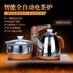 三合一快速炉电磁茶炉家用烧水壶自动上水功夫智能茶具茶盘套装