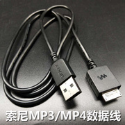 索尼NW-A35 A45 A55 WMC-NW20MU MP4 MP3播放器walkman充电数据线
