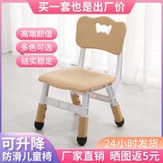 儿童椅子幼儿园靠背椅宝宝塑料升降椅小孩家用加厚防滑小凳子