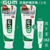 日本进口GUM牙周护理牙膏120克2支送小样清新口气抗牙龈红肿出血