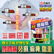 香港炎痛消腰痛带热炙带理疗舒缓腰痛日常护理腰痛关节痛