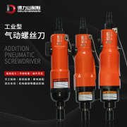 得力at-4060系列气动螺丝，工业型起子螺丝批，大扭力木工气批工具