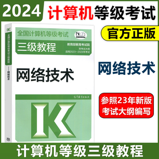 2022年 计算机 等级考试