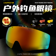 六鱼 钓鱼偏光眼镜夹帽款防紫外线跑步驾驶太阳镜夜视变色墨镜501
