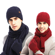 冬季帽子围巾手套三件套男羊毛线帽子围脖保暖套装加绒加厚针织帽