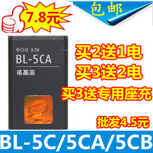适用诺基亚bl-5ca11001112111012001680c1208手机电池1
