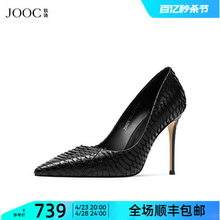 JOOC玖诗细跟尖头高跟鞋女秋冬个性蛇皮浅口单鞋时尚女鞋