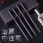 晨光金属中性笔 金属狂潮0.5mm铁杆签字笔 晨光文具A1601