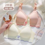 哺乳内衣无痕怀孕期专用孕妇，文胸莫代尔透气大码喂奶薄款舒适夏季