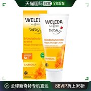 欧洲直邮德国Weleda维蕾德金盏花婴儿护臀膏75ml