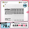 pidan混合猫砂皮蛋豆腐膨润土天然升级原味猫沙2.4公斤*4包