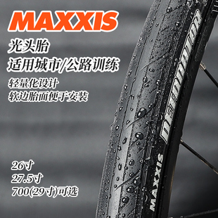 maxxis玛吉斯山地车外胎2627.529寸单车，轮胎自行车内外胎光头胎