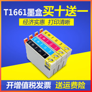 适用爱普epsonme10me101打印机黑彩色墨盒，t1661t166墨盒