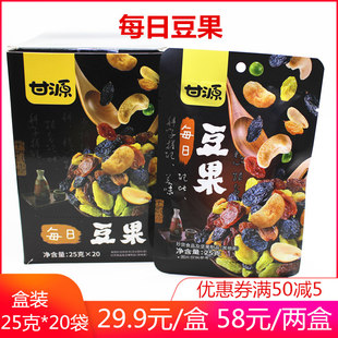甘源盒装25g每日豆果炒货食品坚果制品零食特产花生葡萄干