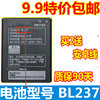 适用联想a355e电池，a355e手机电池a355e手机电池，a355e电板bl237