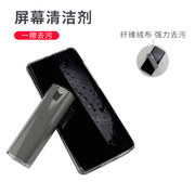 手机屏幕清洁剂多功能清洁套装笔记本电脑喷擦一体屏幕清洁平板电脑擦拭布显示屏无尘除灰显示器清洗喷雾