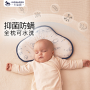 卡迪派新生婴儿枕头定型枕纠正防偏头型0-3-6个月专用硅胶透气枕