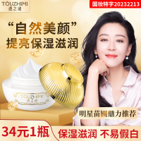 透之谜美白素颜霜补水身体脸部裸妆懒人，霜提亮淡斑