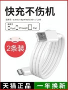 适用苹果8数据线ap平板电脑充电线ipad快充不伤机速冲pad充电器线