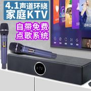 家庭ktv音箱套装卡拉ok一体机，家用a电视客厅蓝牙智能网络语音点