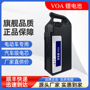 voa锂电池电动车电池48v锂电池，电瓶电动自行车电池短款锂电池