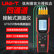 优利德ut325f四通道测温仪高精度，接触式k型热电偶工业温度检测仪
