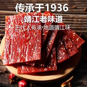 靖江原味猪肉脯特产香辣蜜汁猪肉干肉铺办公休闲充饥小零食