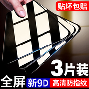 适用iqooz5钢化膜vivoiqooz5手机膜iqooz5x全屏，覆盖iq00z5x防窥ipoo全包贴膜，防爆防摔iqz5抗蓝光保护vivo壳