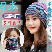 日本脖套女冬百变套头，保暖时尚头巾，护颈帽子围脖子两用多功能运动