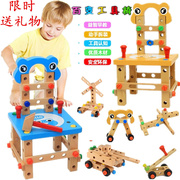 儿童拆装玩具多功能鲁班椅男女孩益智拆装工具箱拼装宝宝螺丝