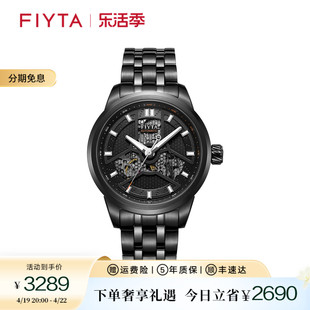 商场同款飞亚达极限系列男士手表钢带机械表潮流男表礼物