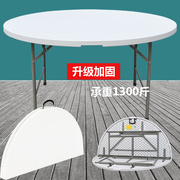折叠圆桌餐桌家用易大饭桌可移动圆形塑料大圆台面吃饭桌子