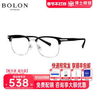 BOLON暴龙眼镜眉框眼镜架TR合金近视眼镜方框男款BJ6108