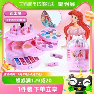迪士尼公主百变魔法彩妆盒，儿童化妆品无毒安全玩具，女孩生日礼物
