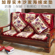 红木沙发垫坐垫带靠背连体冬季加厚长椅垫子实木，沙发棉垫厚垫垫子