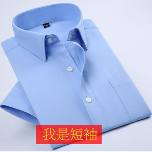 夏季薄款白衬衫男短袖青年，商务职业工装蓝色衬衣，男半袖寸衫工作服