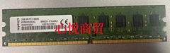 金士顿 2G 2RX8 PC2-6400E 服务器内存 DDR2 800 ECC 兼容667 533