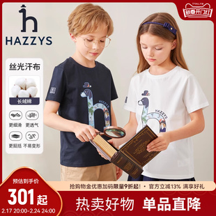 hazzys哈吉斯童装男女童T恤夏季长绒棉舒适休闲短袖上衣