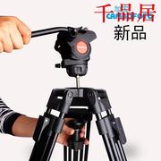 千品居-加宝ta60专业液压云台摄影摄像相机三脚架套装